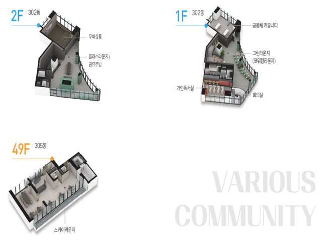대전 하늘채 루시에르 커뮤니티 3