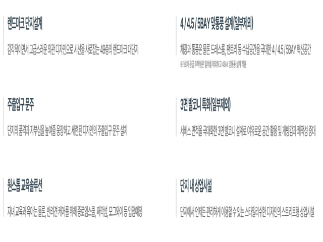 대전 하늘채 루시에르 조경안내 3