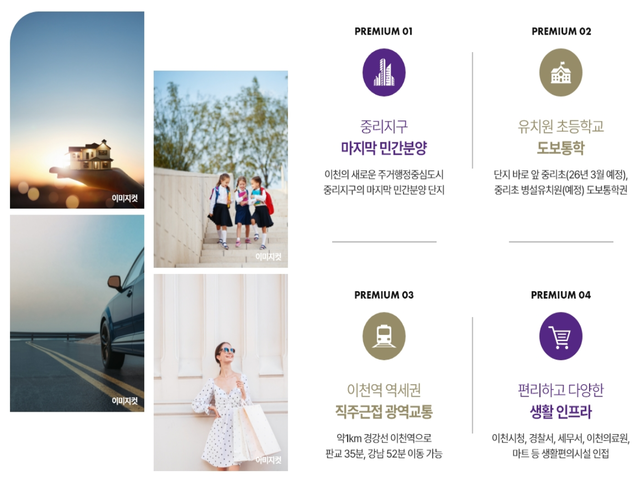 이천 중리지구 예미지 프리미엄